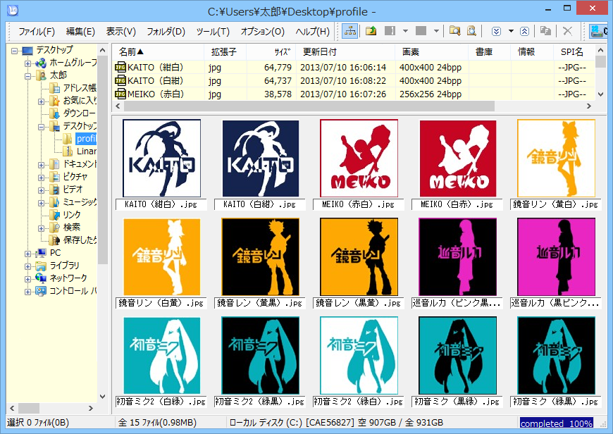 スクリーンショット